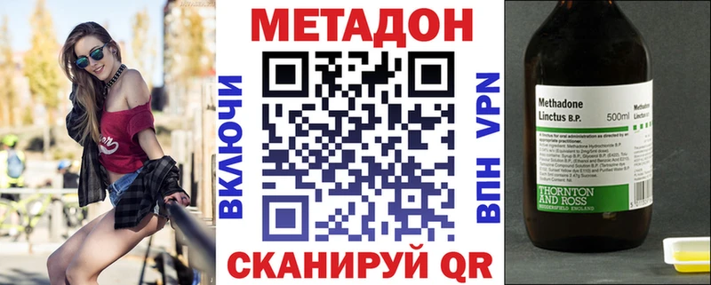 Метадон кристалл Кстово